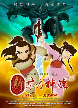 温泉夫妇